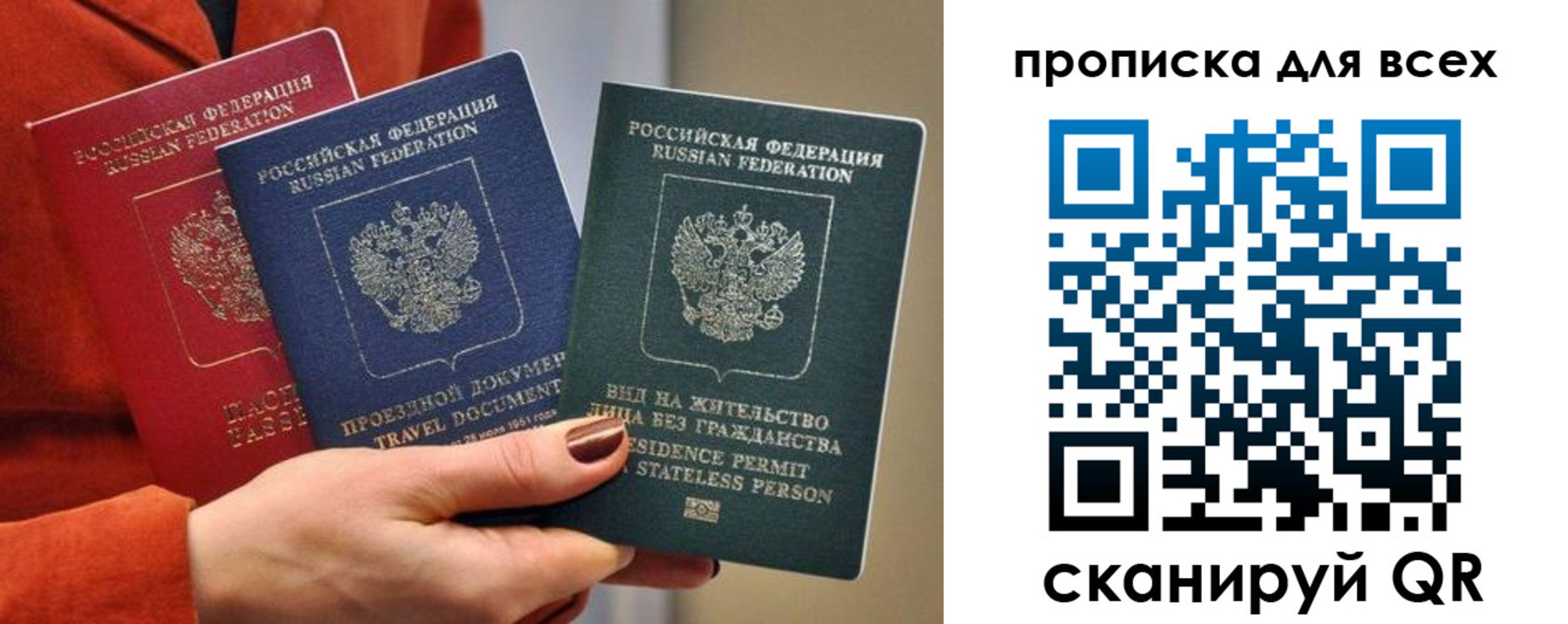 временная регистрация для школы в Ейске
