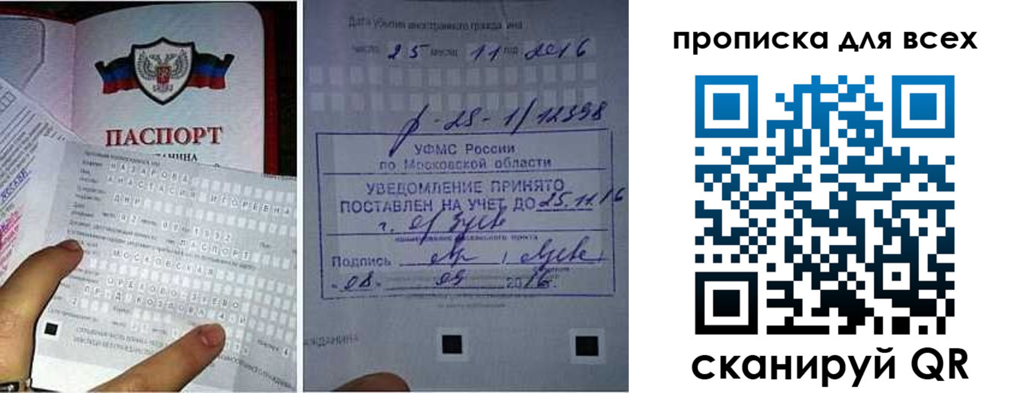временная регистрация в квартире в Ейске