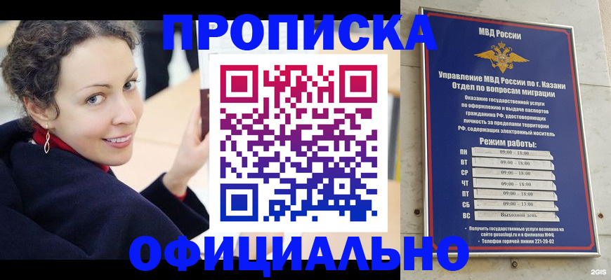 миграционный учет в Ейске