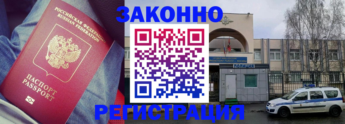 временная регистрация собственник в Ейске