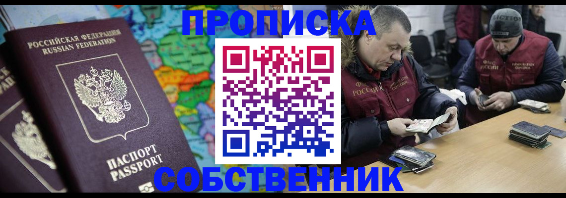 временная регистрация гарантия в Ейске
